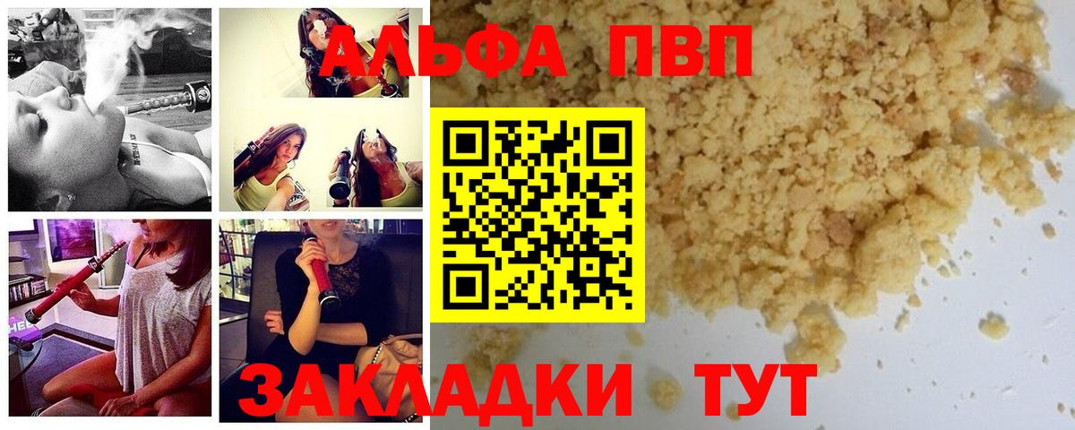 Альфа ПВП СК  Alfa_PVP крисы CK  Асино  Вход с VPN 