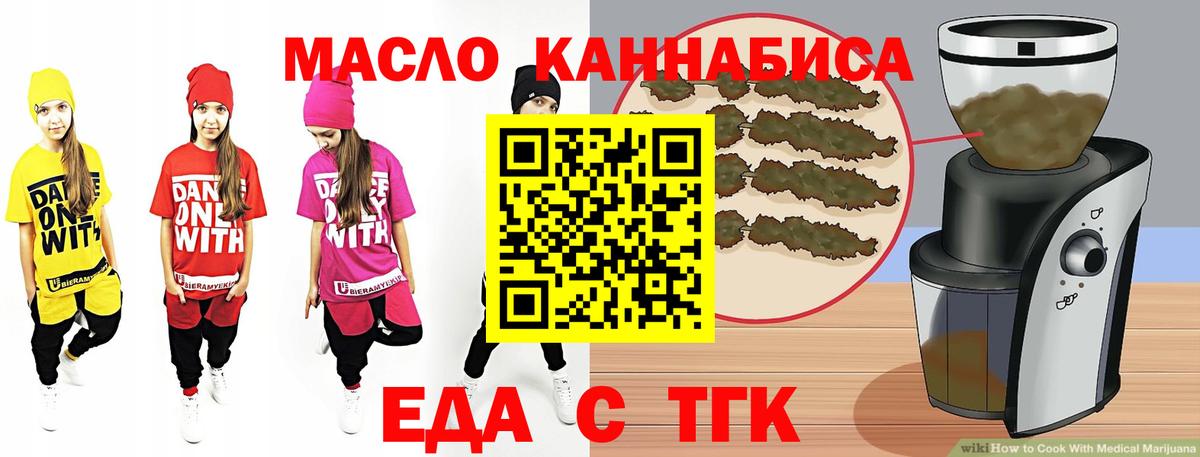 Асино  Еда ТГК марихуана  Вход с VPN 