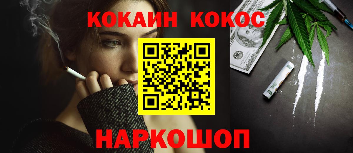КОКАИН 97% Асино