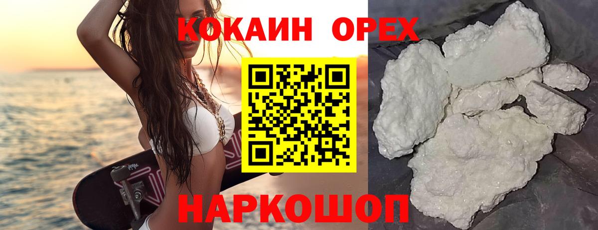 Кокаин  Cocaine Боливия  Вход с VPN  Асино 