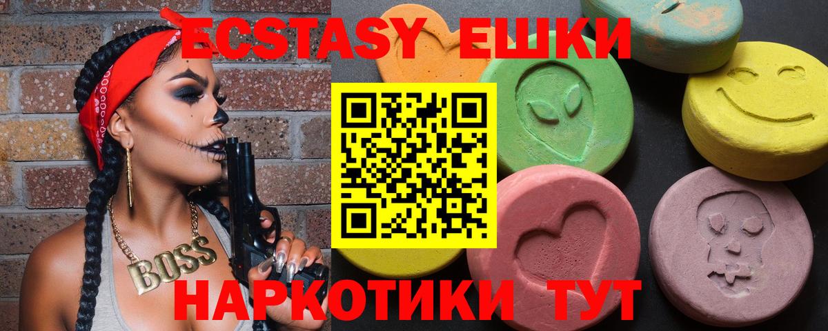 ЭКСТАЗИ TESLA  Вход с VPN  Асино  Ecstasy 280 MDMA 