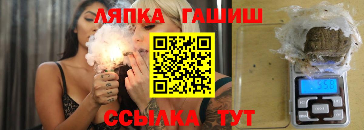ГАШИШ гашик Асино