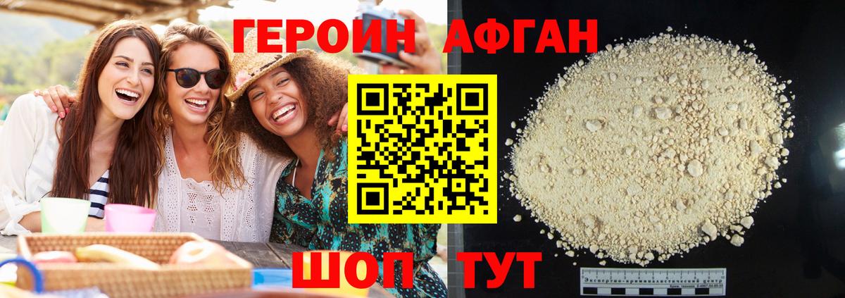 Асино  Героин белый  Вход с VPN 