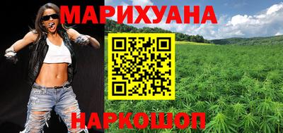 каннабис Ангарск