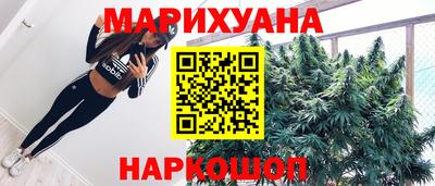 каннабис Ангарск