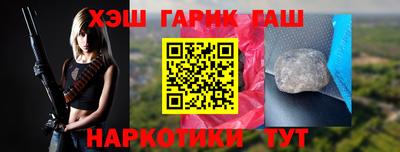 каннабис Ангарск