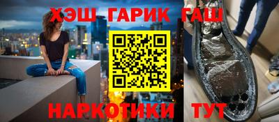 каннабис Ангарск