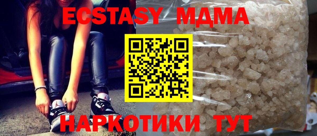 MDMA молли  Вход с VPN  Асино 