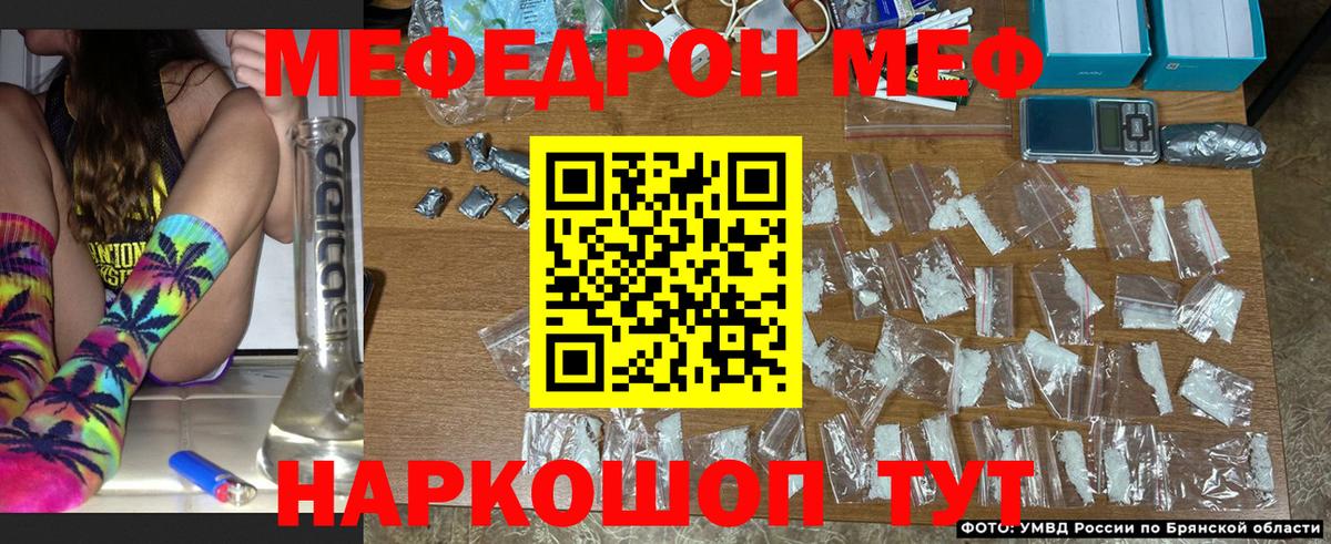 МЯУ-МЯУ VHQ  Меф  Асино  Вход с VPN  МЯУ-МЯУ VHQ 