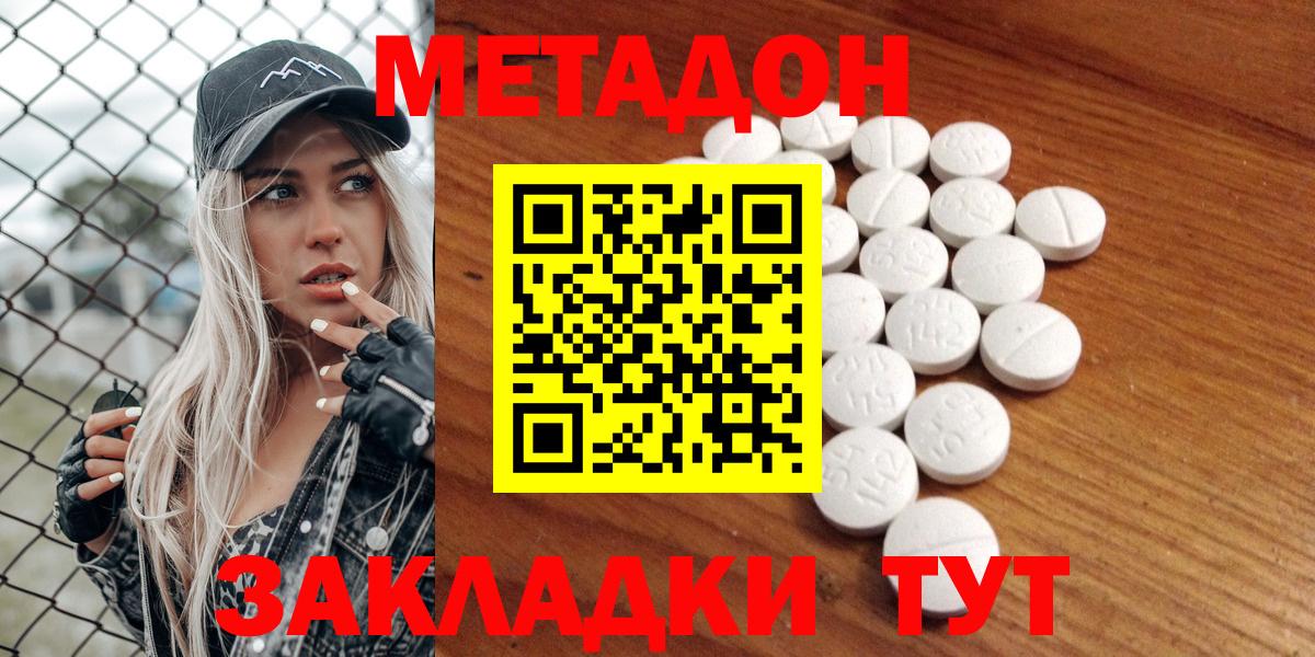Асино  MEGA как войти  Метадон VHQ  Вход с VPN  Метадон methadone 