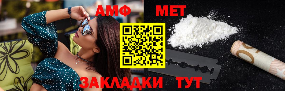 Первитин витя  Вход с VPN  Метамфетамин  Первитин витя  Асино 