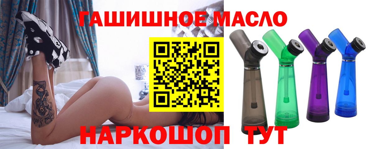 Асино  что такое наркотик  Вход с VPN  Дистиллят ТГК концентрат 