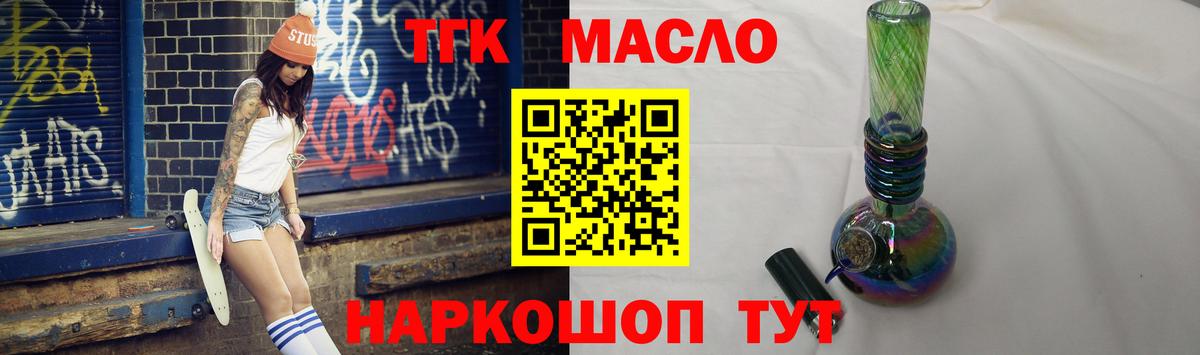 ТГК концентрат Асино